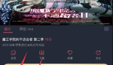 次元囧 截图