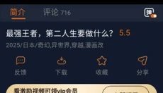 次元囧 截图