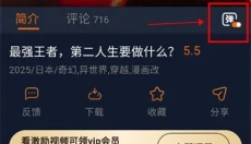 次元囧 截图