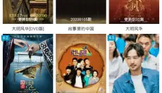好剧屋最新版 截图