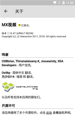 MXPlayer专业版