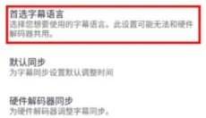 MXPlayer专业版 截图