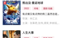 乐剧影视 截图