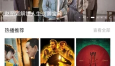 乐剧影视 截图