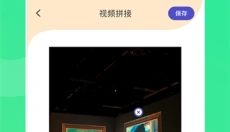 山海视频app官网 截图