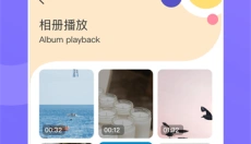 山海视频app官网 截图