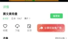 山海视频app官网 截图