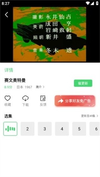 山海视频app官网
