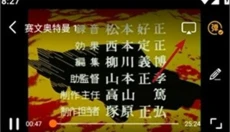 山海视频app官网 截图