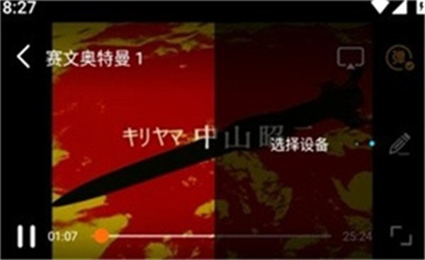 山海视频app官网