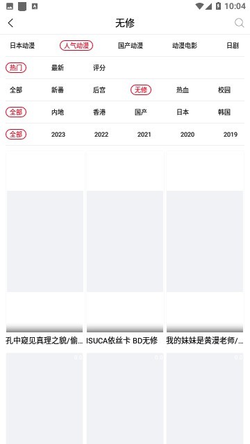 动漫库