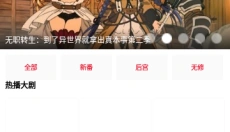 动漫库 截图