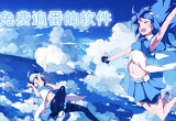 动漫app免费追剧