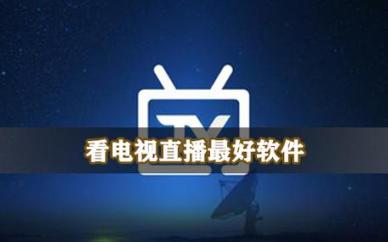 免费直播