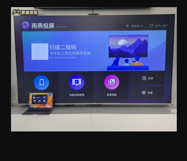 雨燕投屏TV版