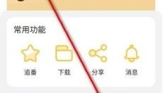 次元城动漫免费版 截图