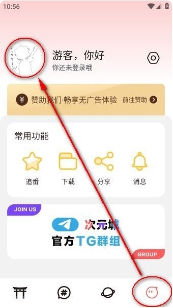 次元城动漫app最新版 次元城动漫免费版