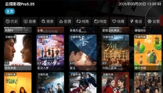 云熠影视安卓版 截图