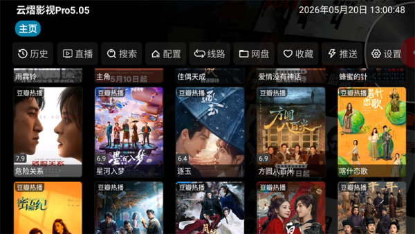 云熠影视安卓版