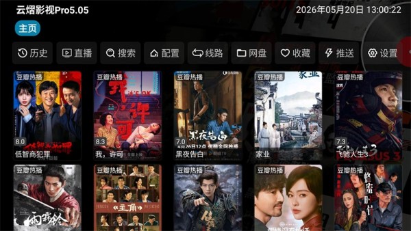 云熠影视安卓版