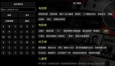 云熠影视安卓版 截图