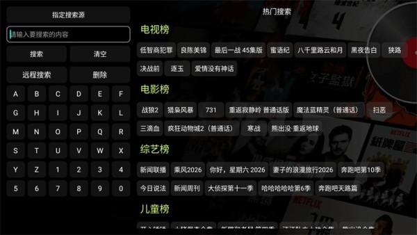云熠影视安卓版