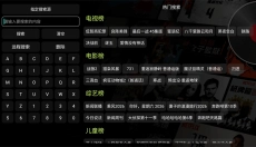 云熠影视安卓版 截图