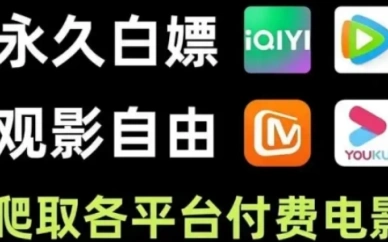影视软件下载大全