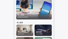 聚好看 截图