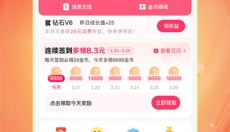 快手极速版软件 截图