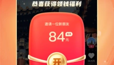 快手极速版软件 截图
