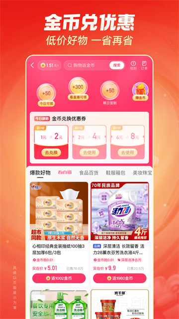 快手极速版软件