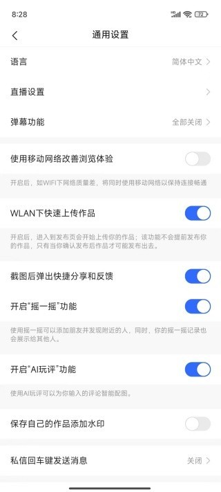 快手极速版软件