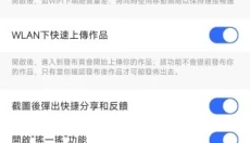 快手极速版软件 截图