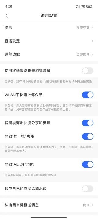 快手极速版软件