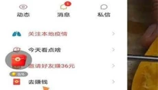 快手极速版软件 截图