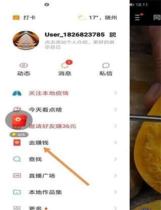 快手极速版软件