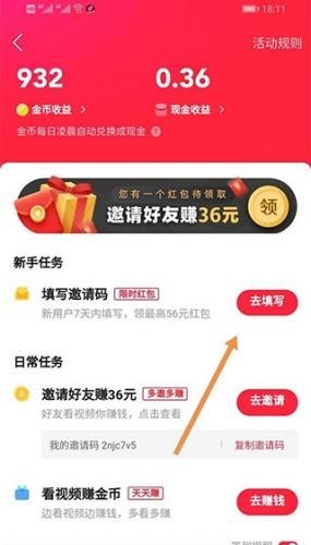快手极速版软件
