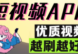 手机短视频