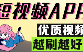 手机短视频