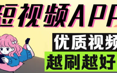 手机短视频