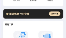 青椒课堂 截图