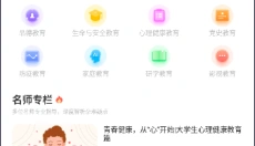 青椒课堂 截图