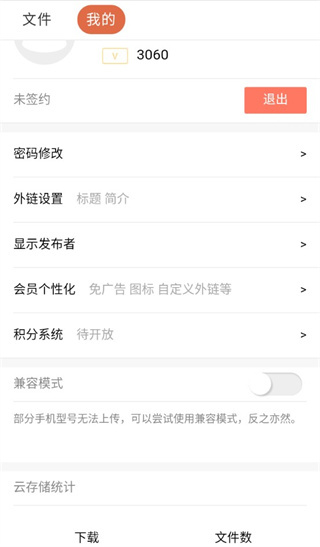 蓝奏云网盘安卓版