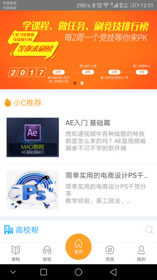 i博导app官网