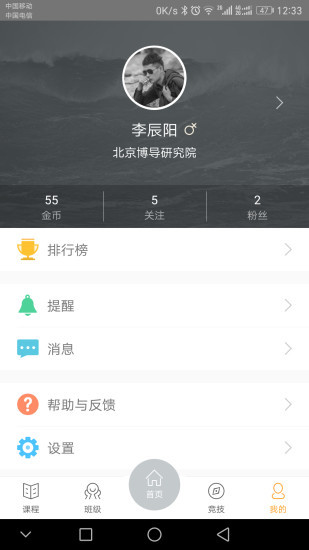 i博导app官网