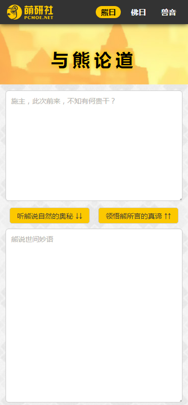 与熊论道解密翻译器