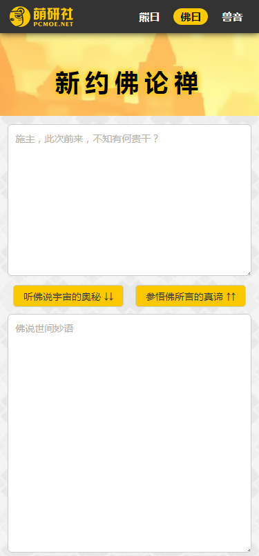 与熊论道解密翻译器