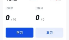 百词斩估分器 截图
