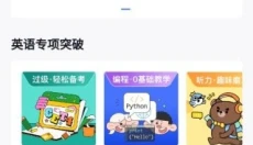 百词斩估分器 截图